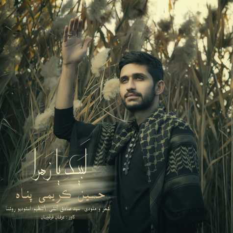 Hosseini Karimi Panah Labeyk Ya Zahra